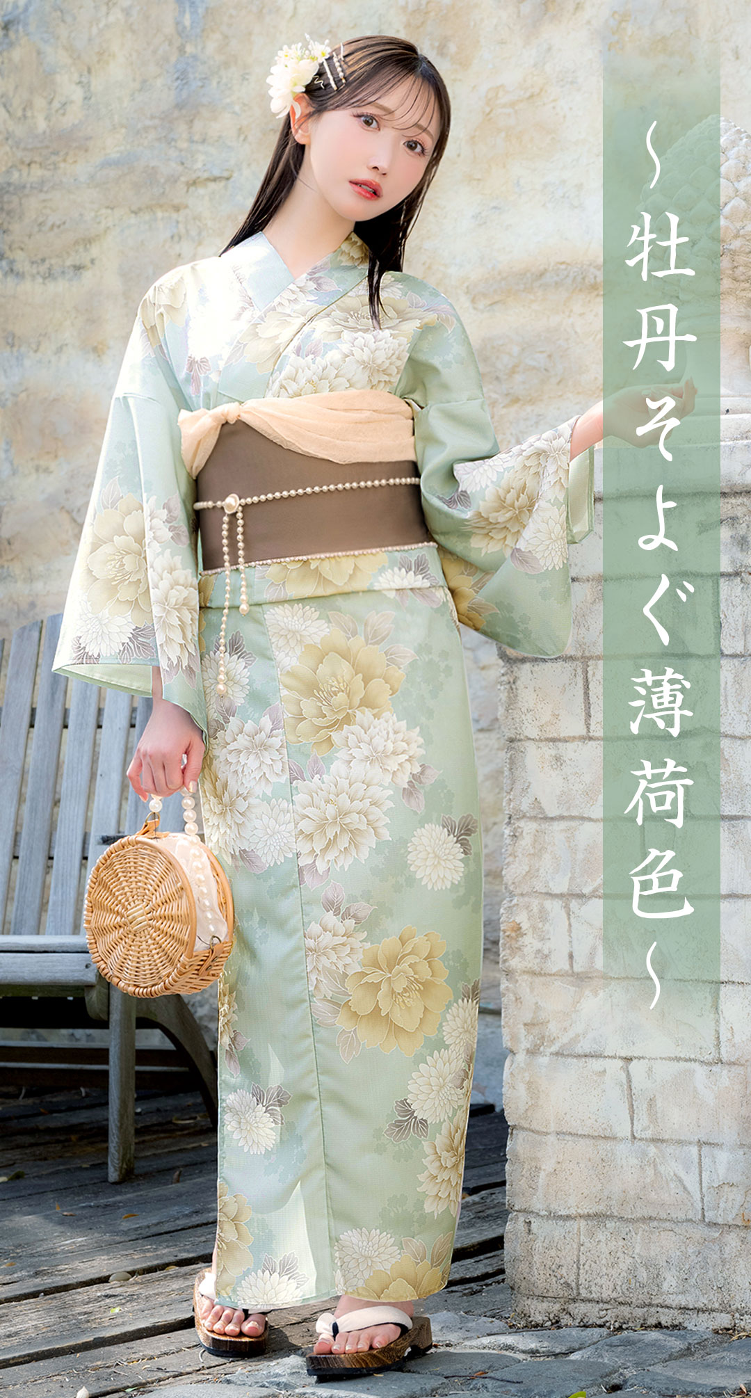 YUKATA