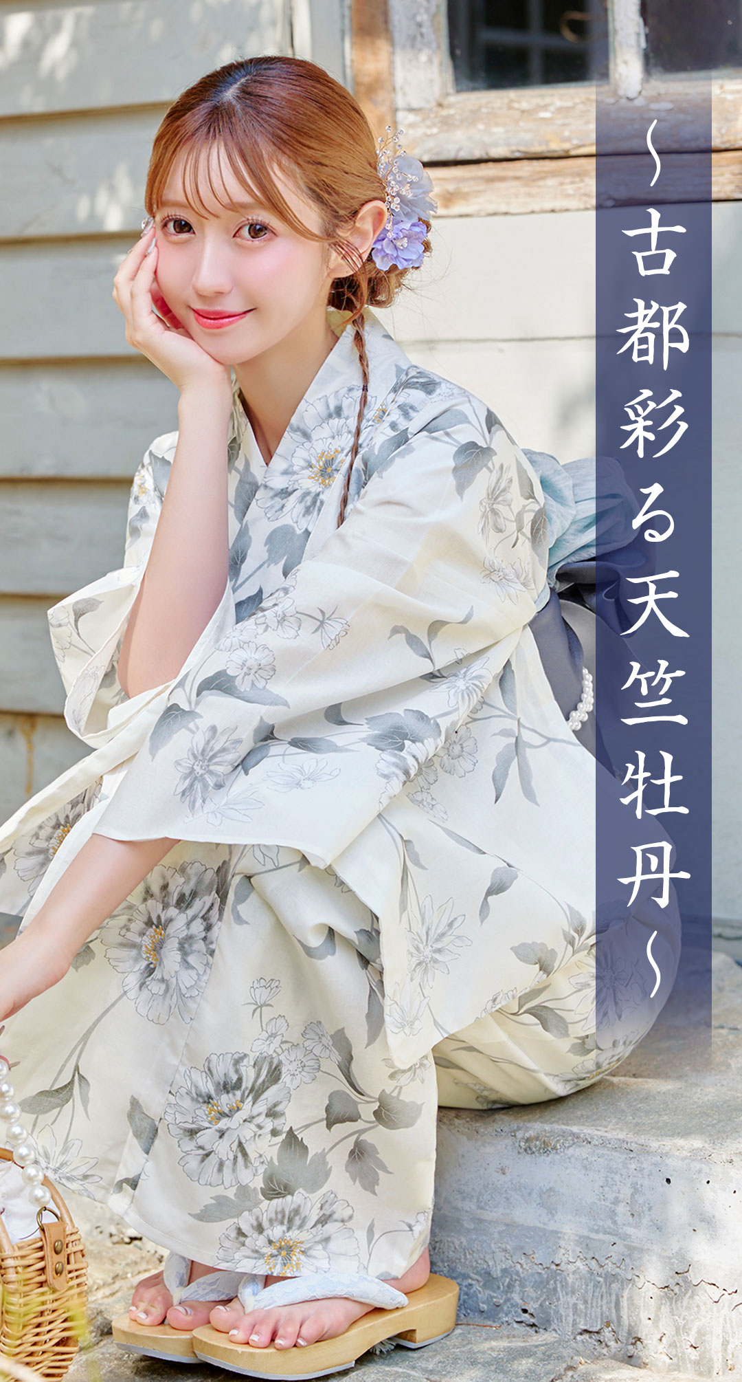 YUKATA