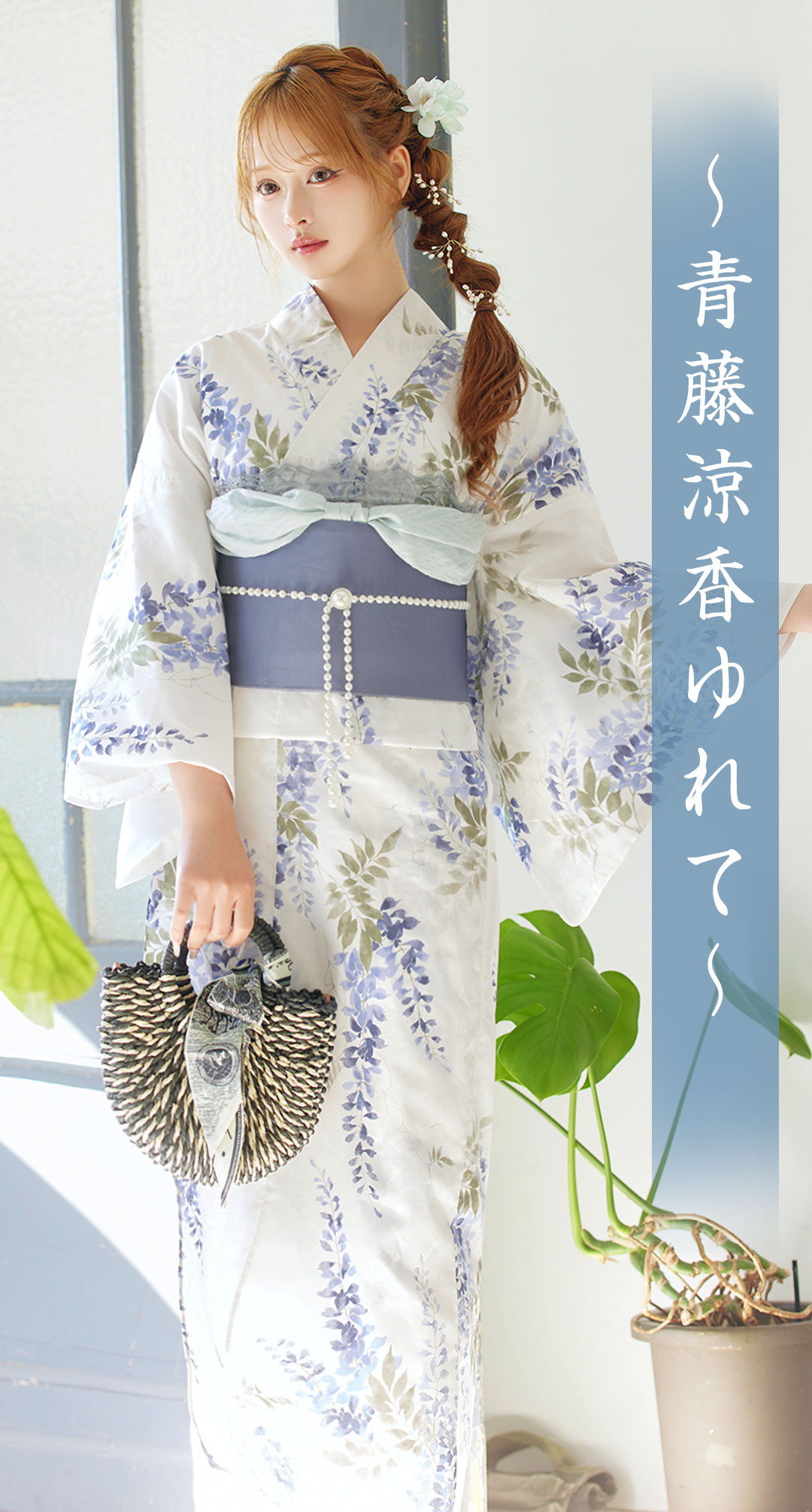 YUKATA