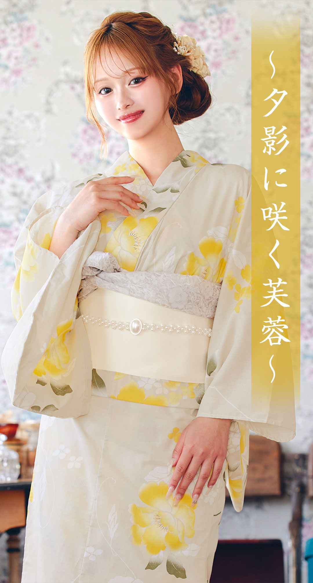 YUKATA