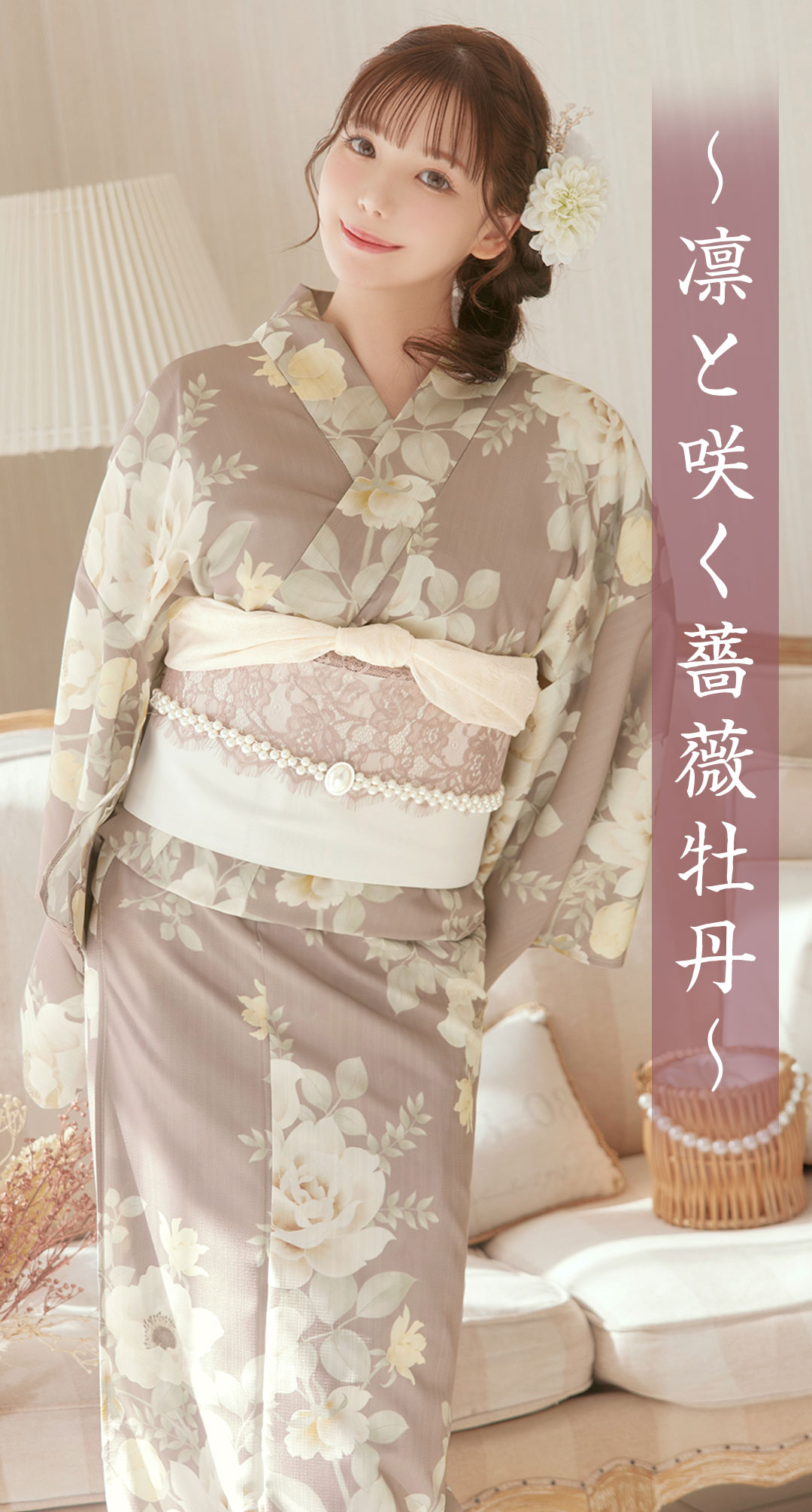 YUKATA