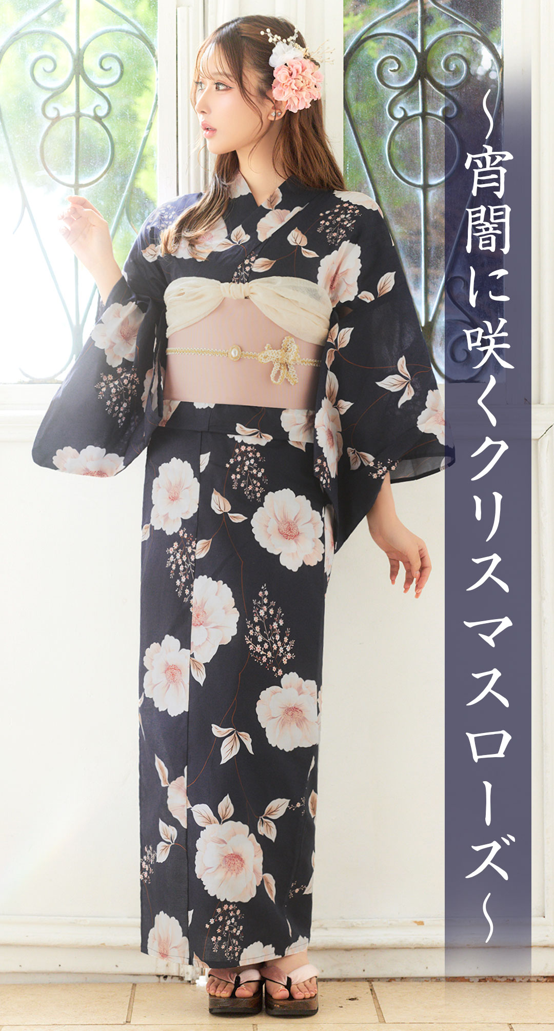 YUKATA