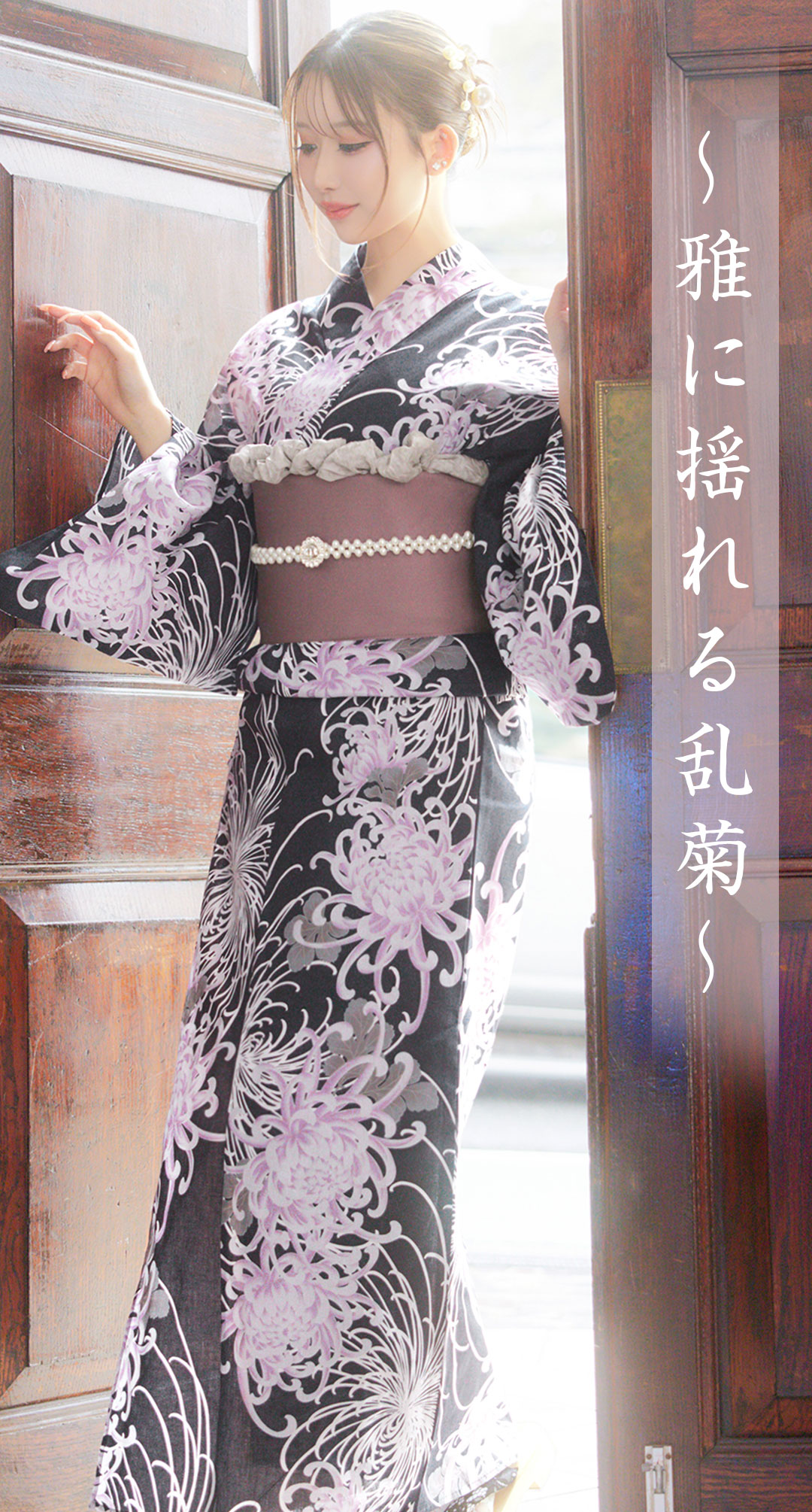 YUKATA