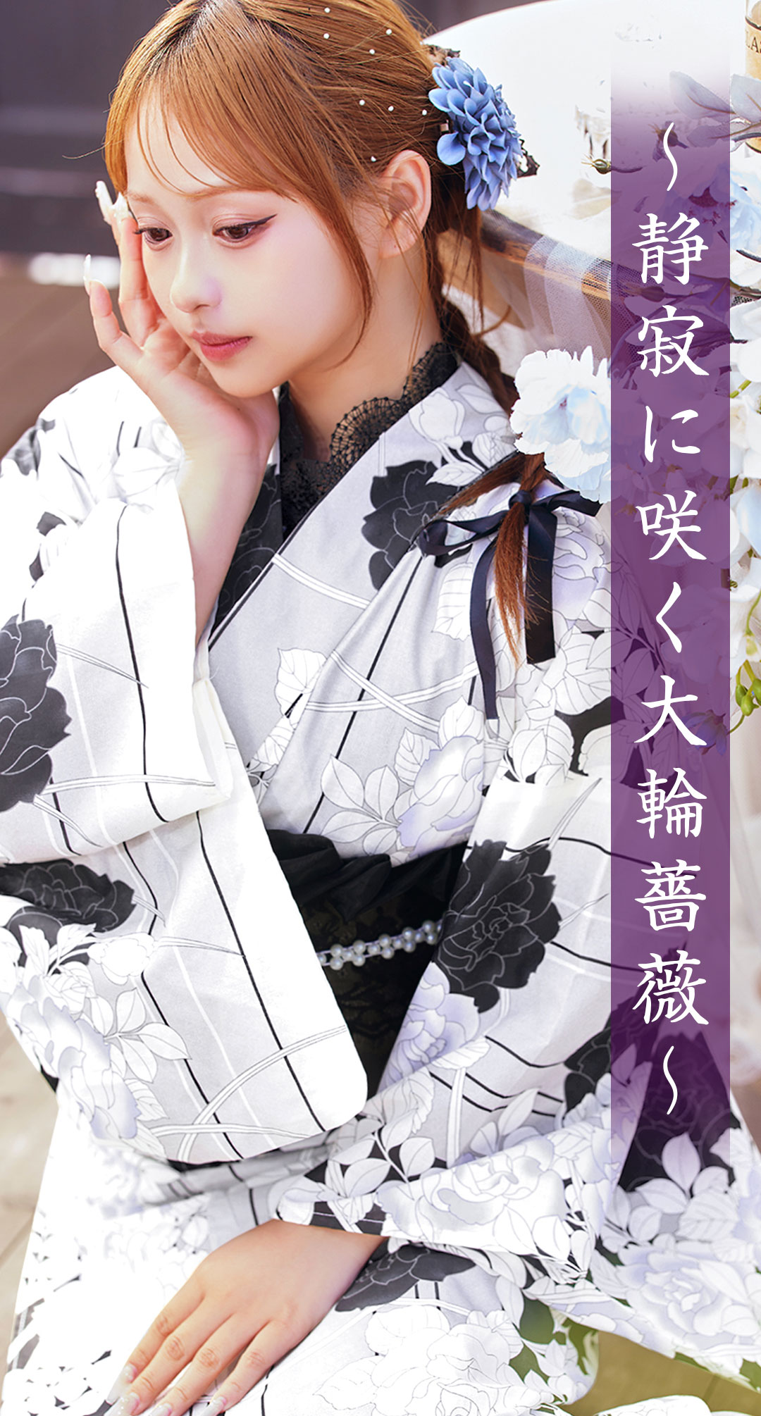 YUKATA