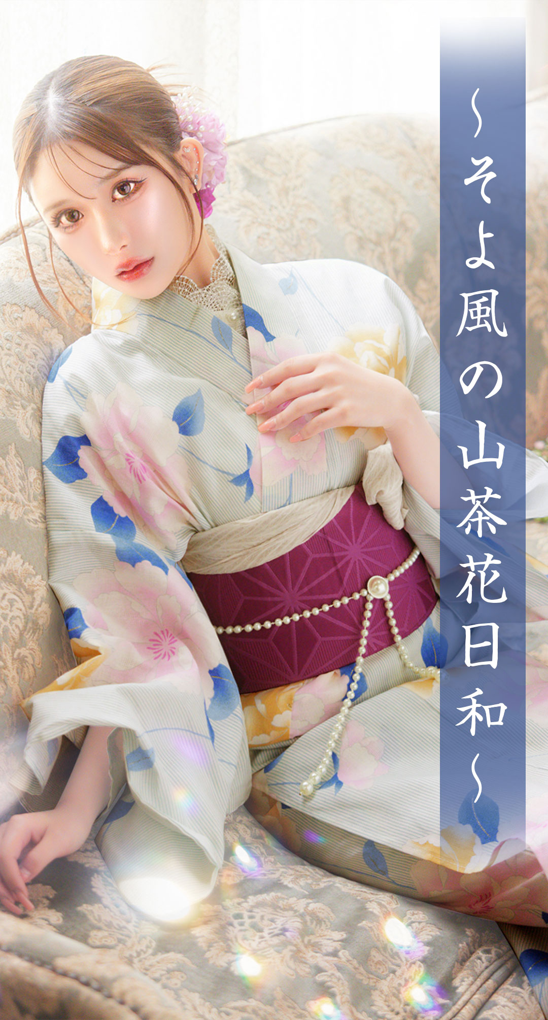 YUKATA