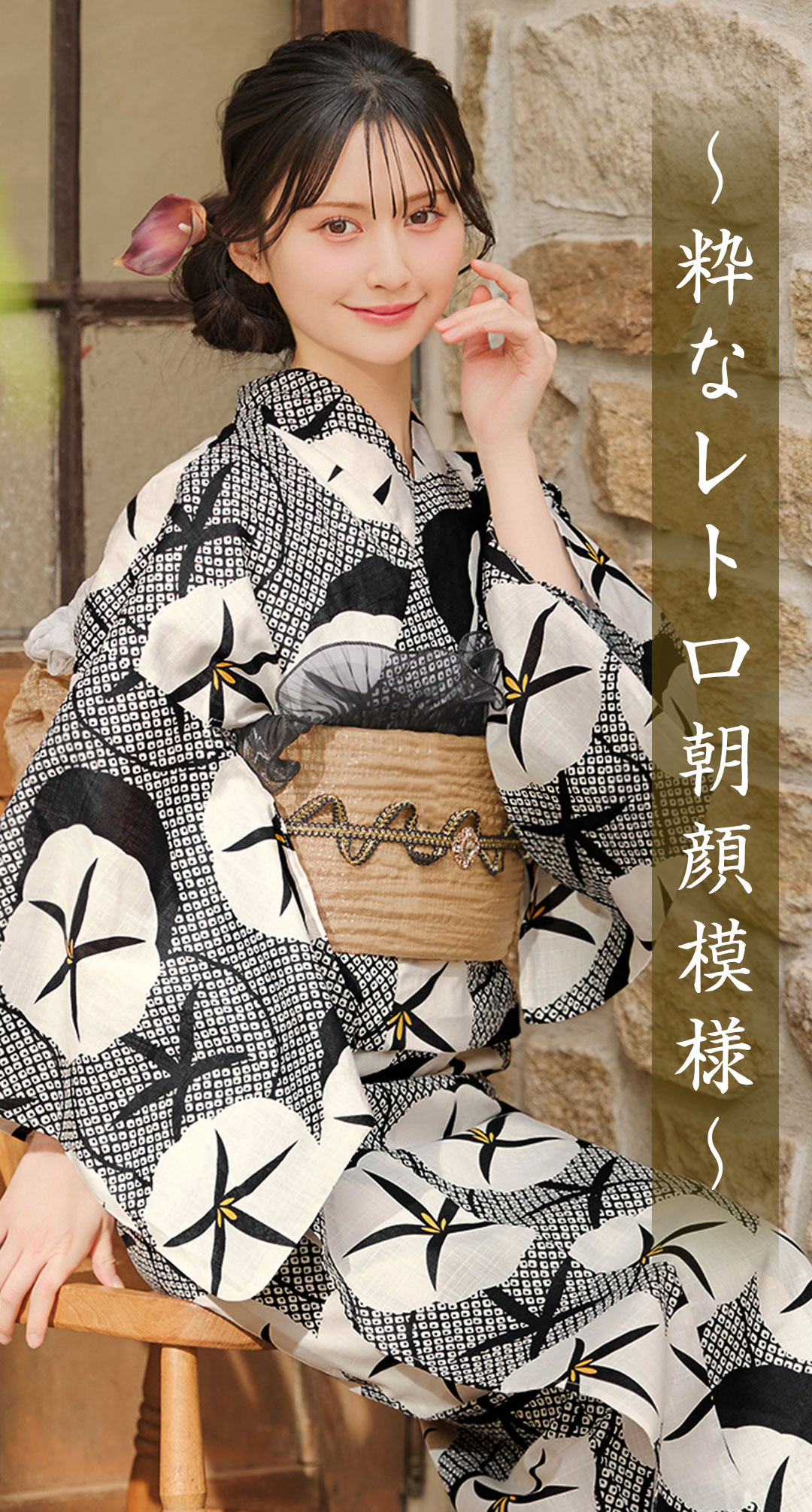 YUKATA