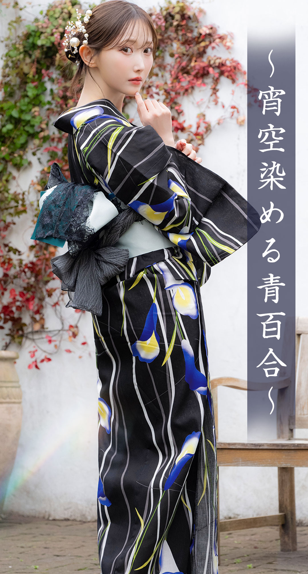 YUKATA