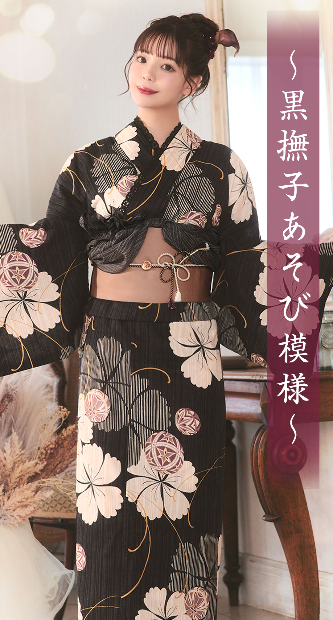 YUKATA