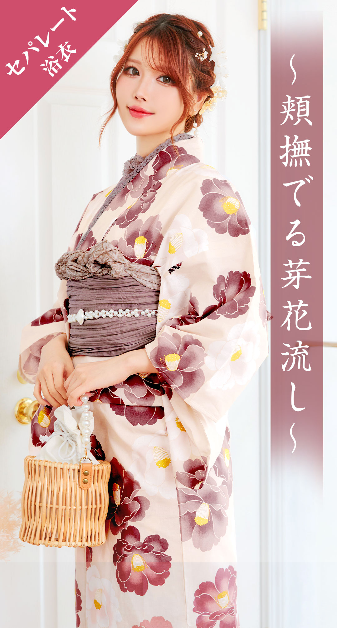 [3点SET]ビビット椿柄浴衣【2025年新作/YUKATA by dazzy】