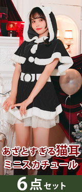 [4点SET]パフスリーブニットサンタ&トナカイクリスマスコスチューム[2025サンタコスプレ]