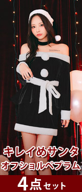 [5点SET]フェザー×ファーSEXYタイトサンタワンピースセット[2025サンタコスプレ]