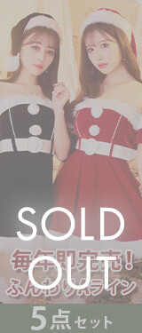 [5点SET]オフショル風サンタワンピースセット[2025サンタコスプレ]