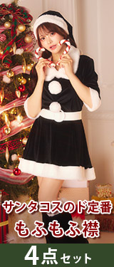[3点SET]ポンチョ&Aラインワンピースクリスマスコスチューム【2025サンタコスプレ】