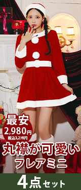 [4点SET]パフスリーブニットサンタ&トナカイクリスマスコスチューム[2025サンタコスプレ]
