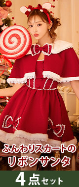 [3点SET]チェックツイード襟付きプリーツサンタコスチューム【2025サンタコスプレ】