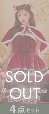 ロングタイトスカート特攻服コスチューム