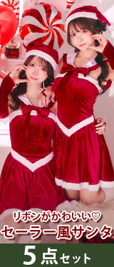 [3点SET]ケープ付きツイードベアトップマーメイドサンタコスチューム【2025サンタコスプレ】