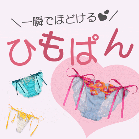 whiteday_lingerie