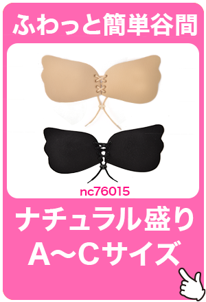 ナチュラル盛りA～C