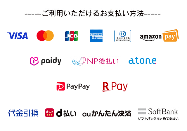 お支払い方法