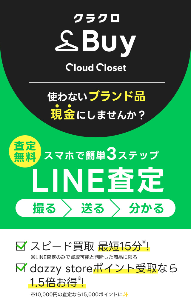 高級ブランド宅配買取 宅配買取 たくはいかいとり 歌舞伎町 dazzystore デイジーストア