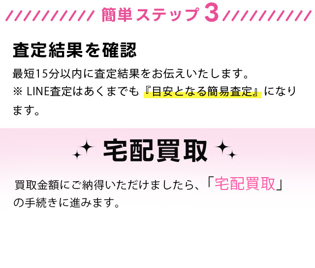 友達追加はこちら dazzystore デイジーストア