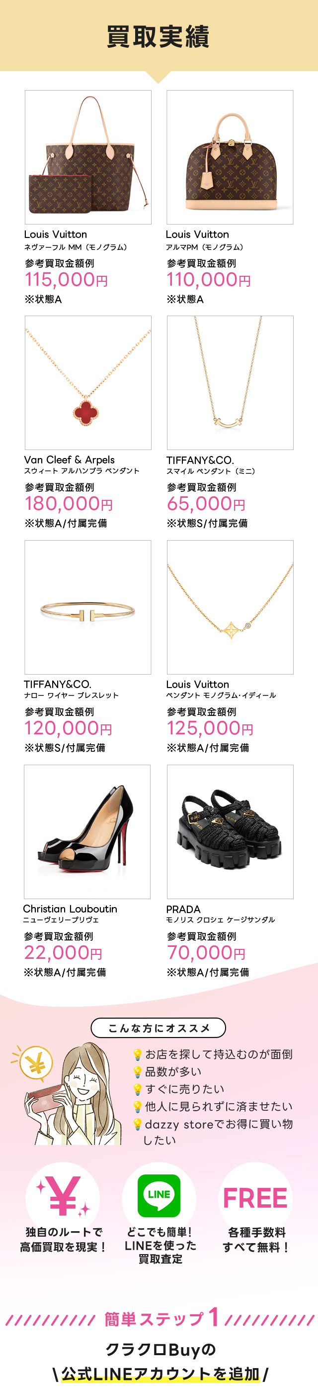 友達追加はこちら dazzystore デイジーストア
