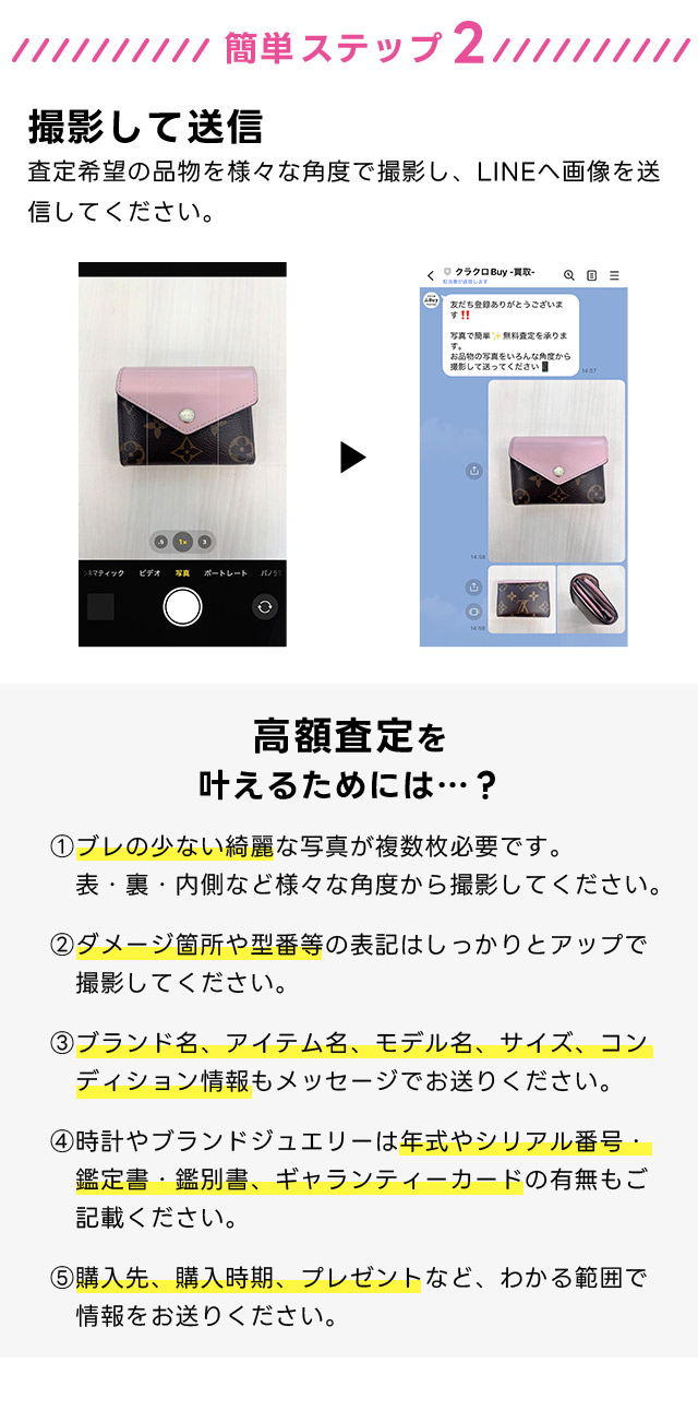 友達追加はこちら dazzystore デイジーストア
