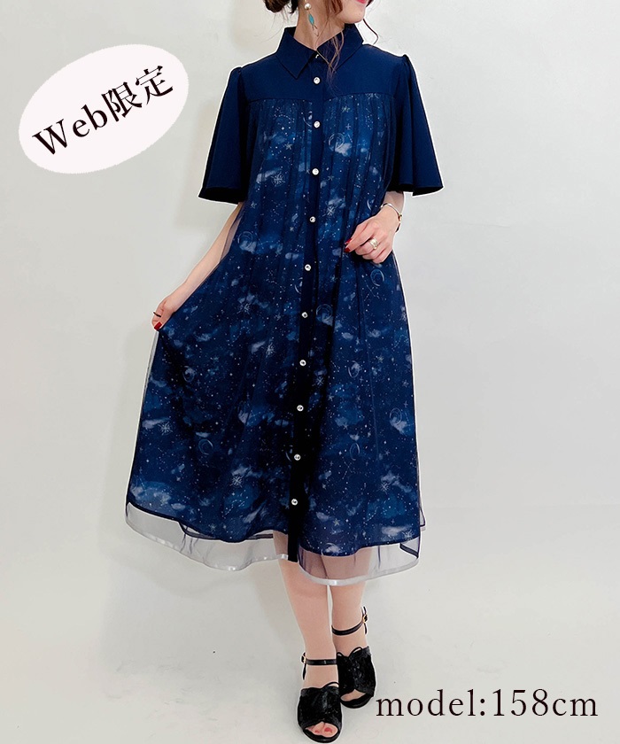 夏の星空チュールシャツワンピース | outlet | axes femme online shop