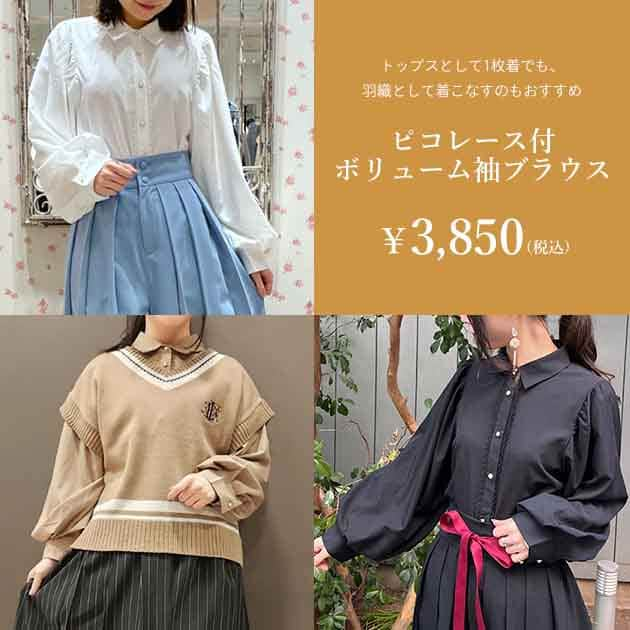 アクシーズファム公式通販 axes femme online shop