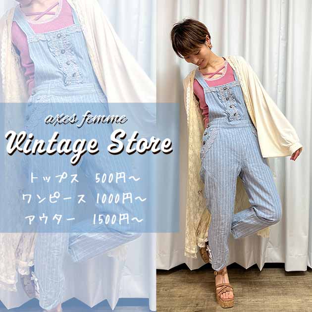 vintage｜axesfemme online shop