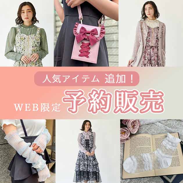 即購入⭕ axes femme まとめ売り POETIQUE有 40着 アクシーズファムポ