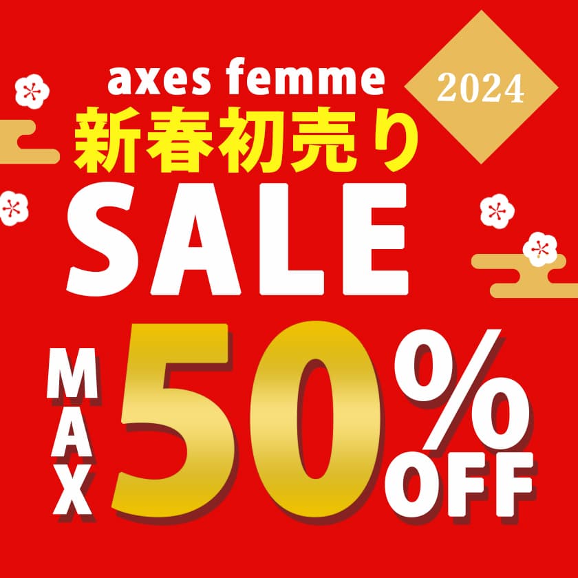 アクシーズファム公式通販 axes femme online shop